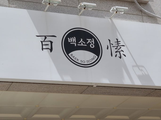 776307